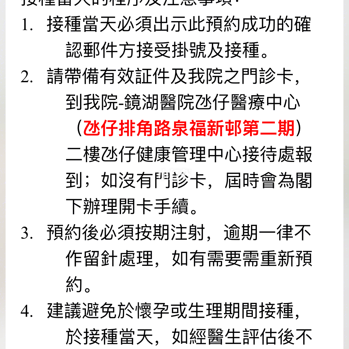 澳门2049，新时代的摇号之旅—最新版澳門搖號記錄表深度解析新澳门2024摇号记录表最新版图片