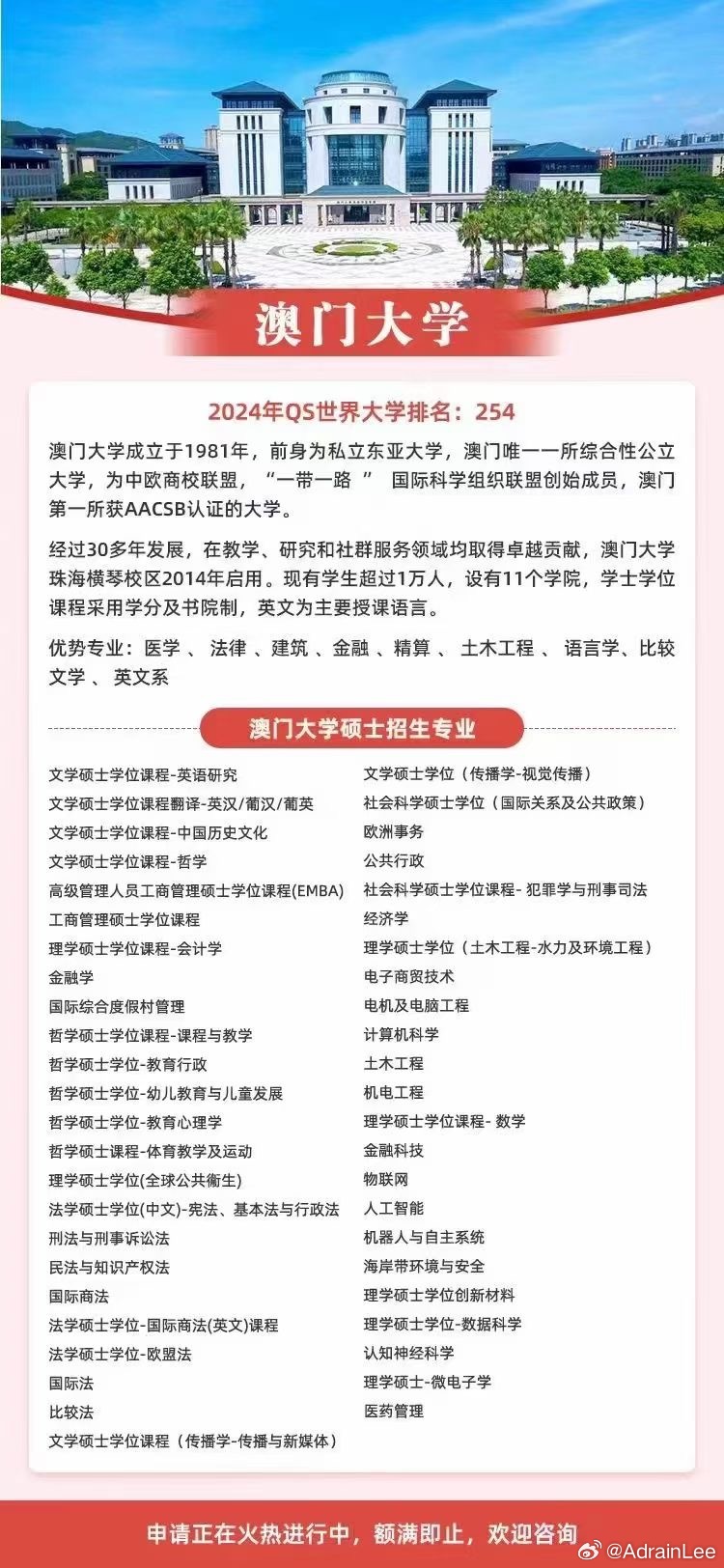澳门研究生教育新视角,探索正规资料网站的深度与广度新澳门研究生正规资料网站官网