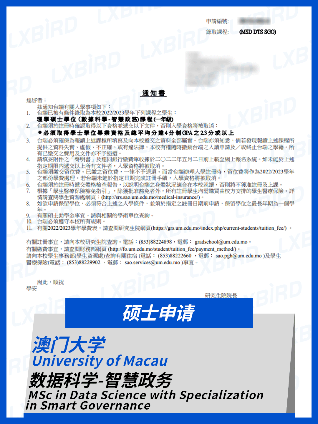 探索新澳门研究生教育，正规资料获取指南澳门申研