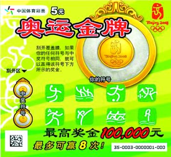 澳门今晚开彩的神秘面纱,揭秘新澳门的彩票文化与期待新澳门今晚开彩了吗