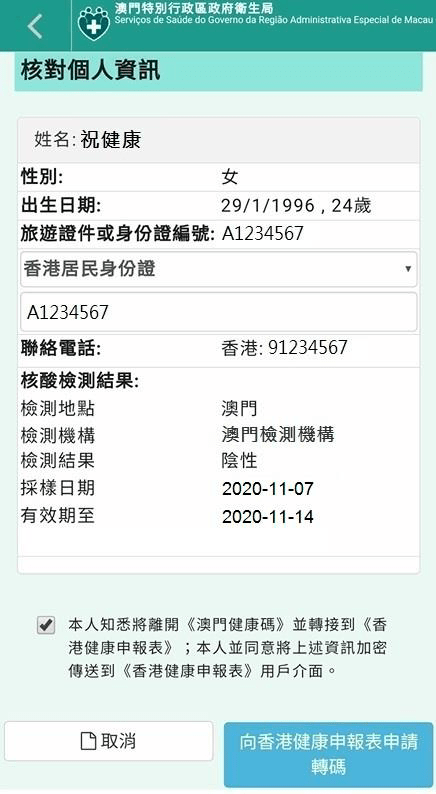 查询香港新澳门摇号记录的详细指南澳门怎么看香港