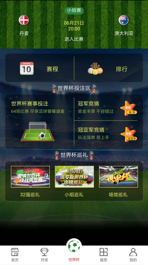 澳门新彩直播，探索最快开奖现场的精彩瞬间新澳门最快开奖现场直播视频大全下载
