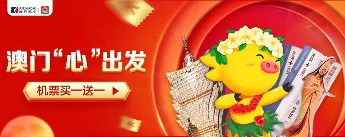 澳门新开奖直播现场视频大全,揭秘最新抽奖盛况澳门开奖现场直播官网