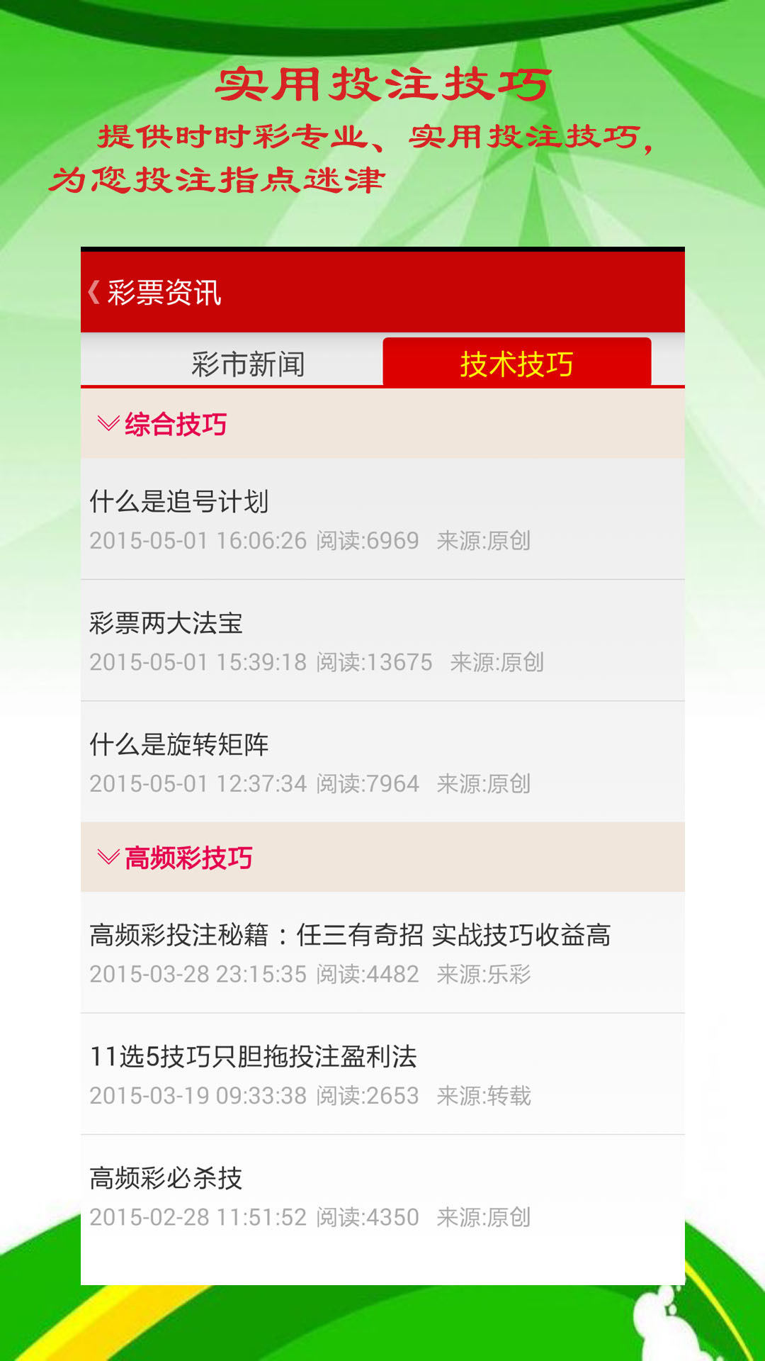 揭秘新澳门开奖走势图高频彩技巧，详解最新策略与实战指南2021年澳门嗯开奖走势图