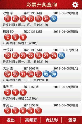 2025年5月30日 第15页