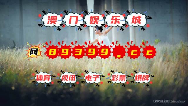 澳门新彩现场直播