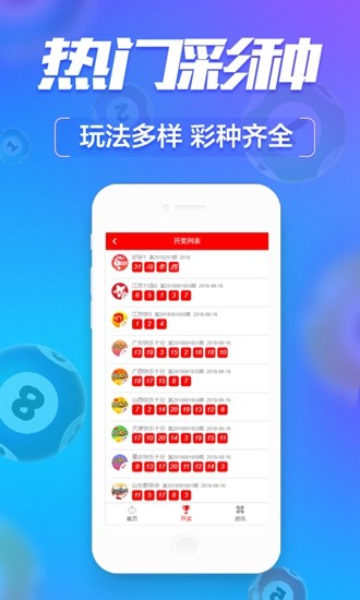 澳门新开奖现场直播,免费下载最新版,尽享即时乐趣新澳门开奖现场 开奖结果直播下载最新免费版