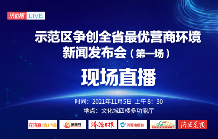 澳门新开奖现场直播，探索官方下载平台的魅力与优势新澳门开奖现场 开奖结果直播平台官方下载