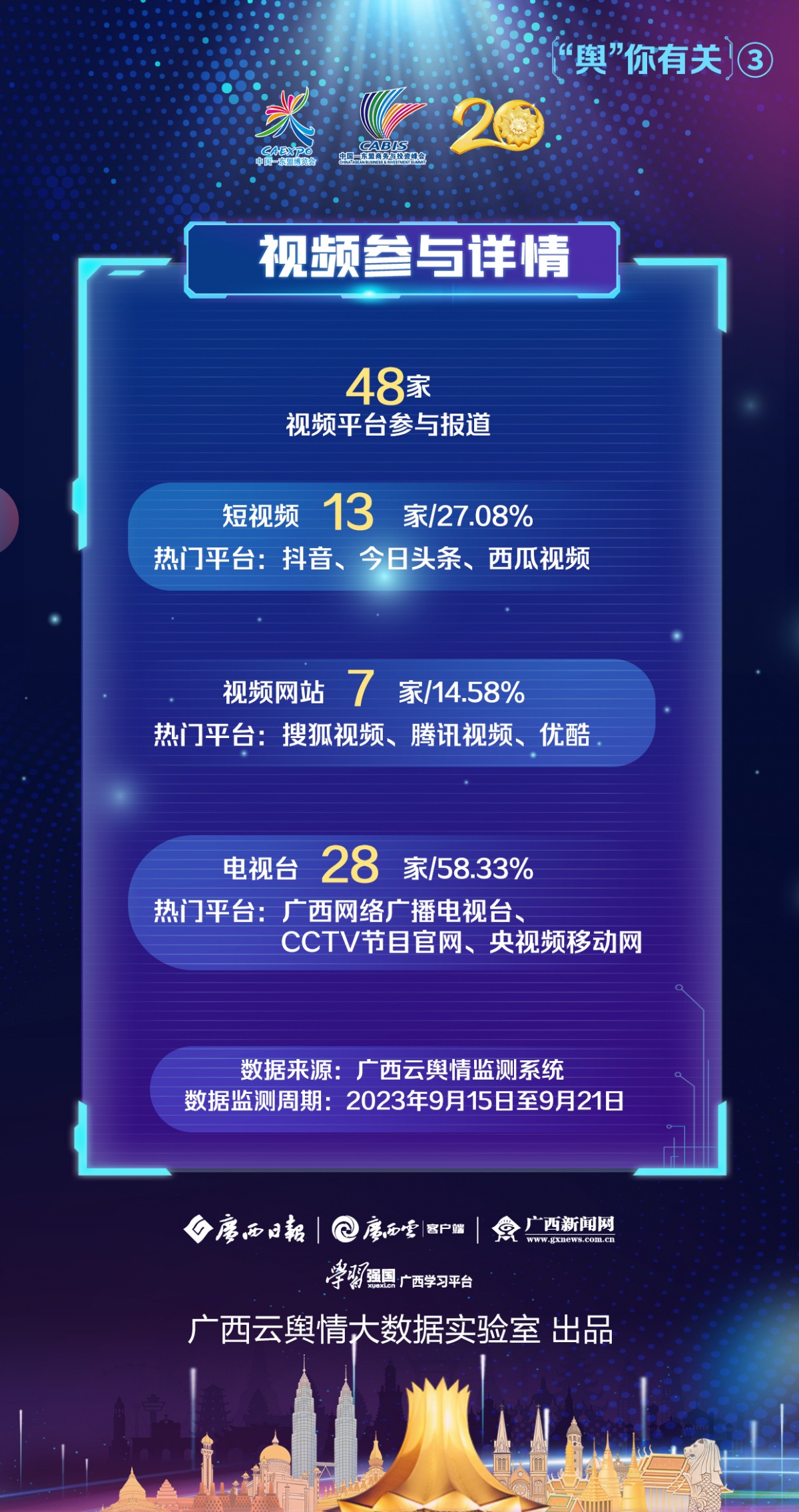2025年6月3日 第16页